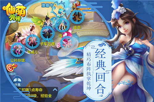 仙萌外传(图2)