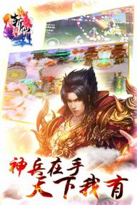 斩仙2022版(图1)