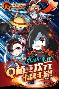 COS终极英雄(图2)