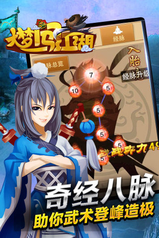 大梦闯江湖(图5)
