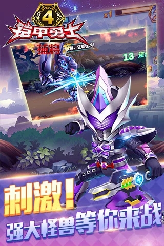 铠甲勇士4捕将(图3)