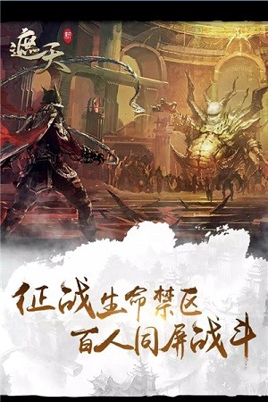 新遮天(图3)