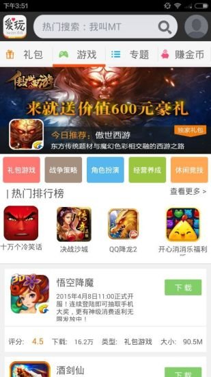 騰訊愛玩(圖1)