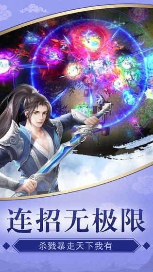 天山剑决(图3)