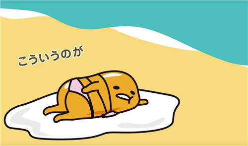 戳戳蛋黄哥(图1)