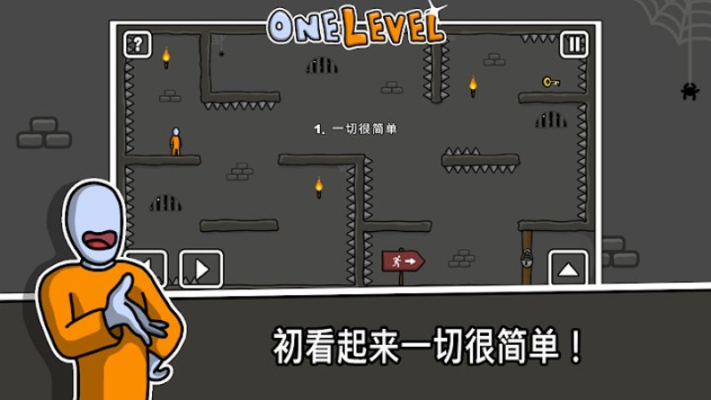 火柴人越狱破解游戏(图三)
