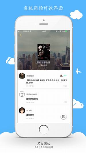 黑岩阅读(图3)