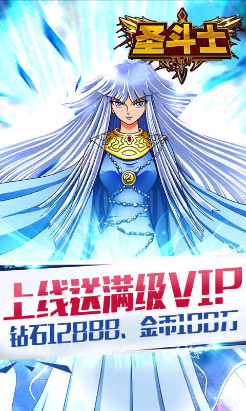圣斗士无极(图1)