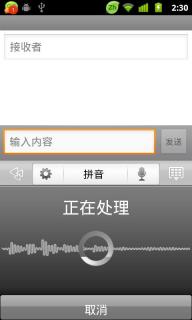 GO输入法(图7)