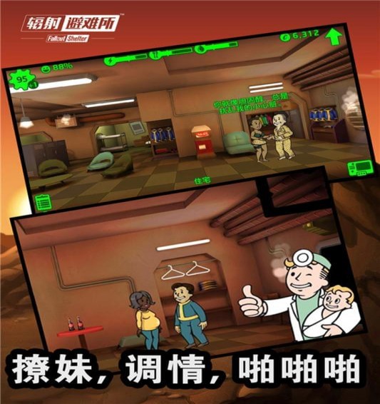 辐射避难所OL(图2)