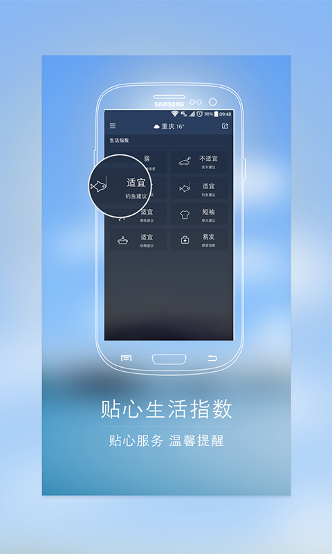 天气君(图3)