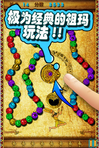 神庙祖玛破解游戏(图三)