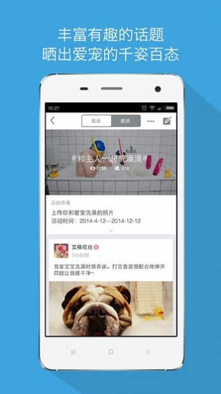 小佩宠物(图2)