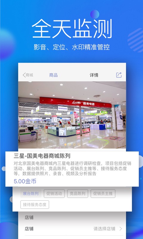 店讯报(图1)