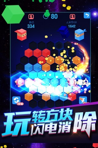 俄罗斯六角碎片(图3)