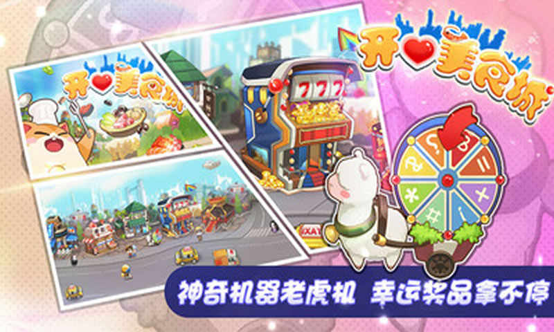 開心美食城(圖2)