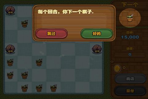 虫虫吃草莓破解游戏(图二)