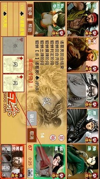 Excel三国杀(图3)