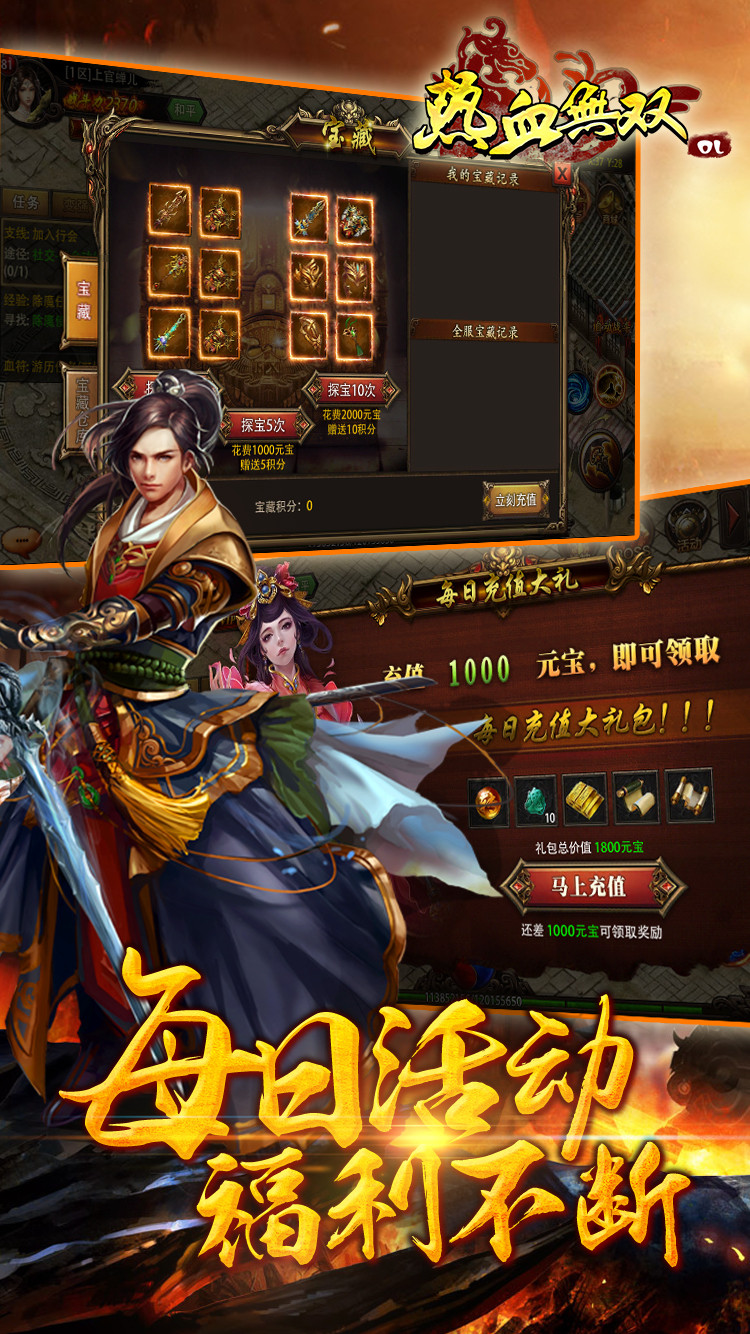 热血无双(图3)