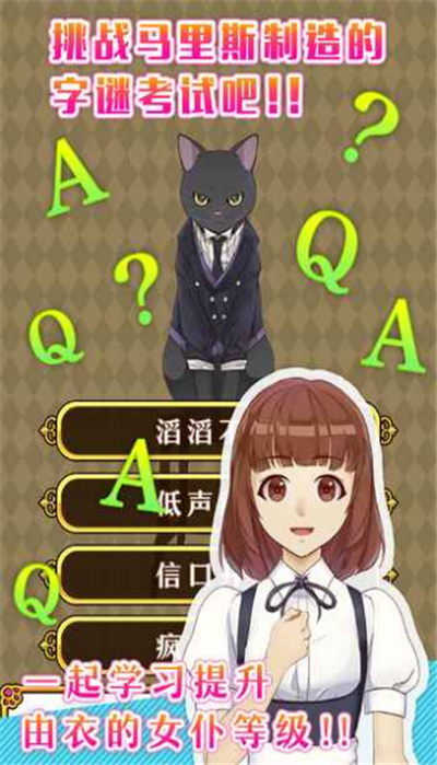 执事马里斯与洋馆之主(图1)