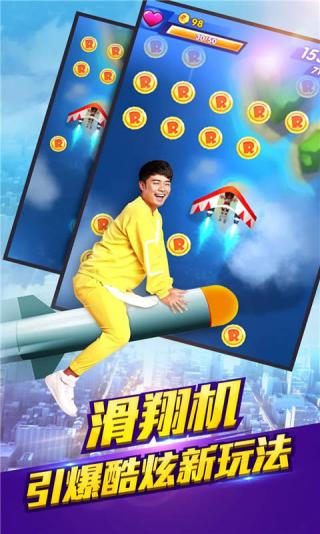 奔跑吧兄弟：跑男来了(图1)