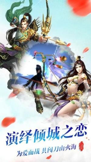 蜀山志修仙(图3)