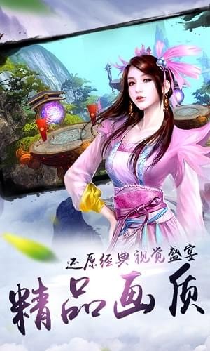 凡人剑尊(图3)