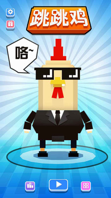 跳跳鸡(图1)