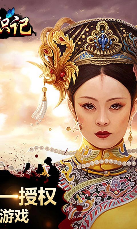 后宫甄嬛传(图2)