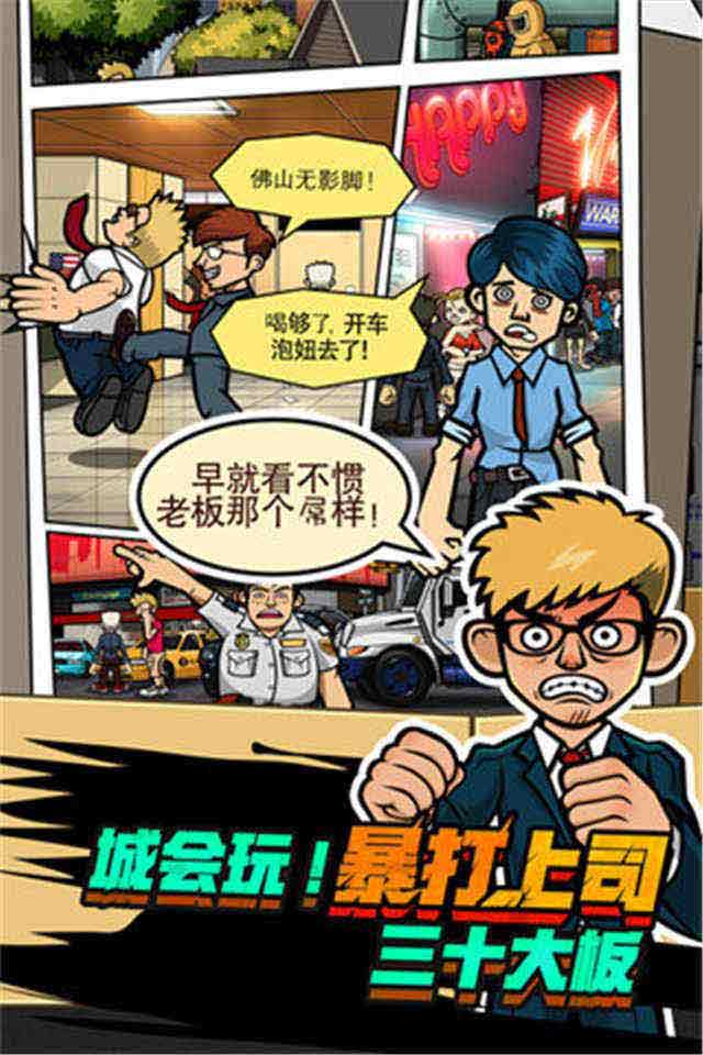无限上司(图1)