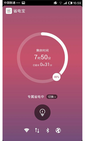 省电宝(图1)