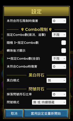 神魔練習場破解游戲(圖一)