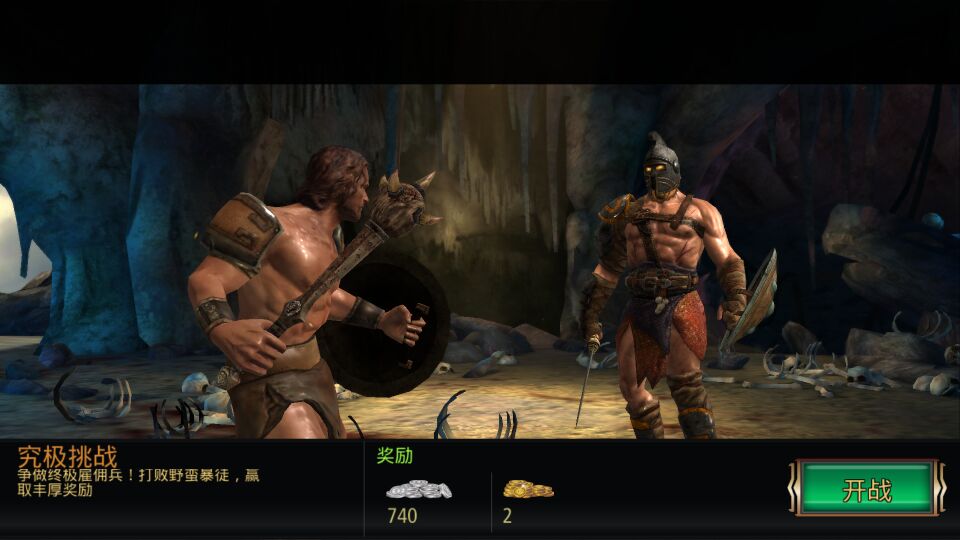 宙斯之子赫拉克勒斯破解游戏(图四)