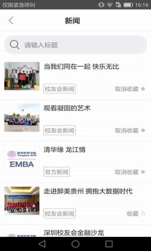 清华e同学(图2)