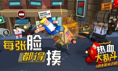 热血大乱斗功夫街头之战(图一) 热血大乱斗功夫街头之战破解游戏(图一)