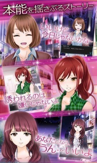 六本木的嗜虐骑士(图3)