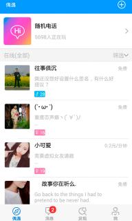桔子热线(图1)