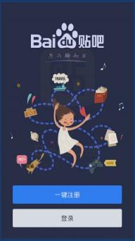 百度贴吧(图1)