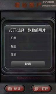变脸僵尸(图2)