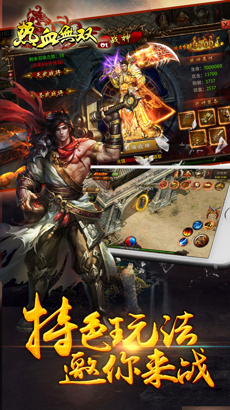 热血无双(图4)
