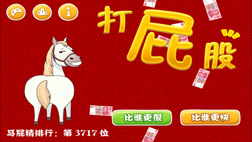 打屁股(圖3)