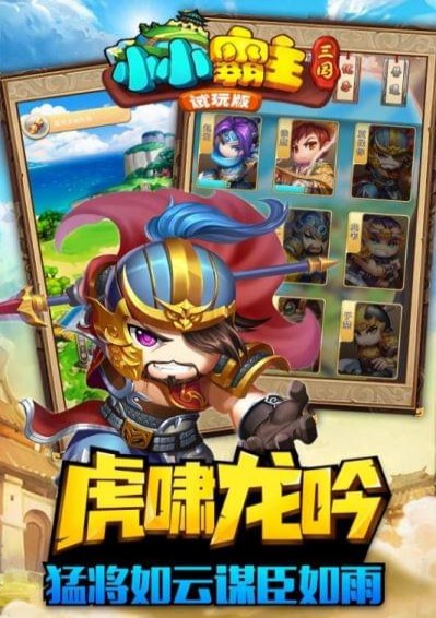 小小霸主(图3)