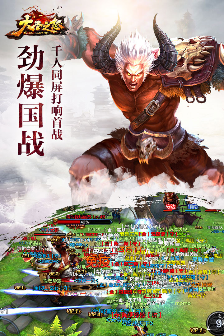 大圣之怒(图4)