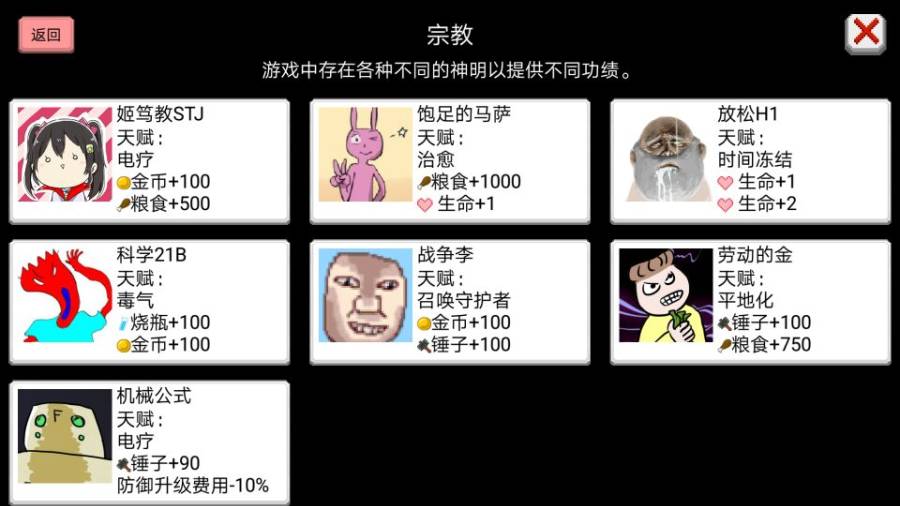 大出产王国2(图2)