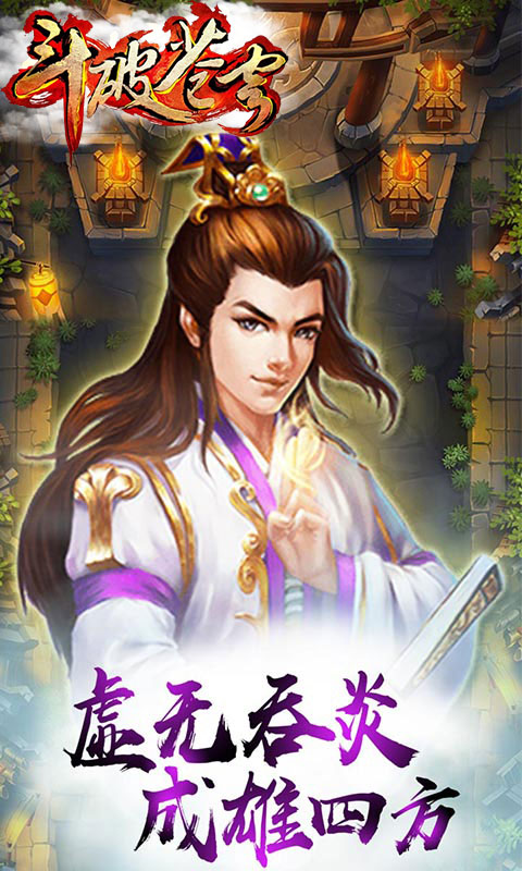 斗破苍穹(图3)
