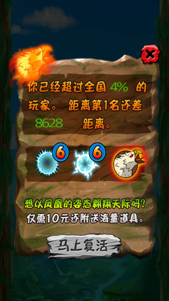 狼人跑酷2破解游戏(图三)