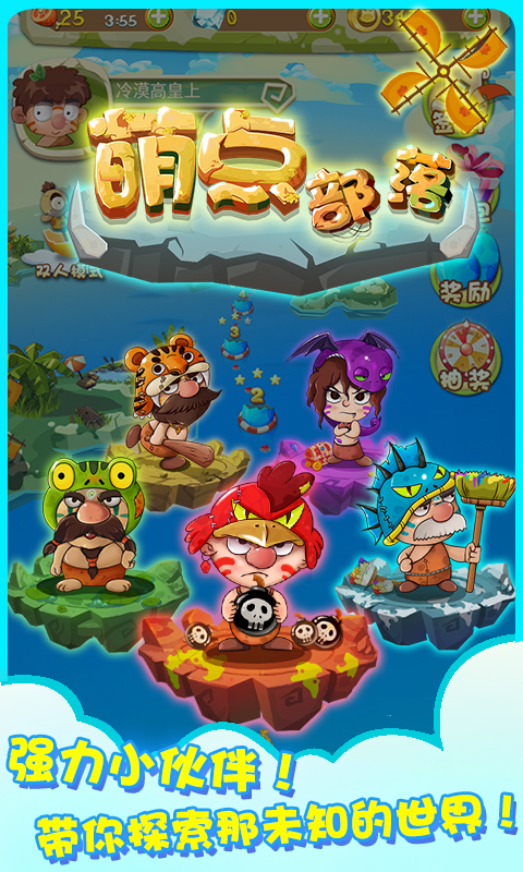 萌点部落(图4)