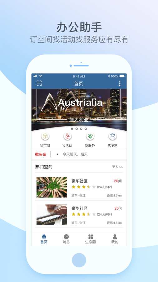 合创社(图1)
