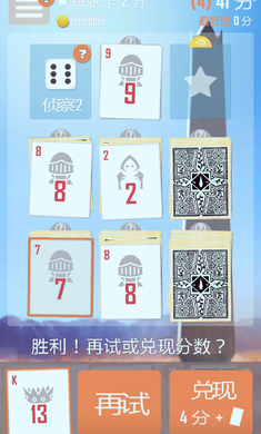 勇气手牌(图三) 勇气手牌破解游戏(图三)