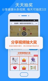 康爱多掌上药店(图2)